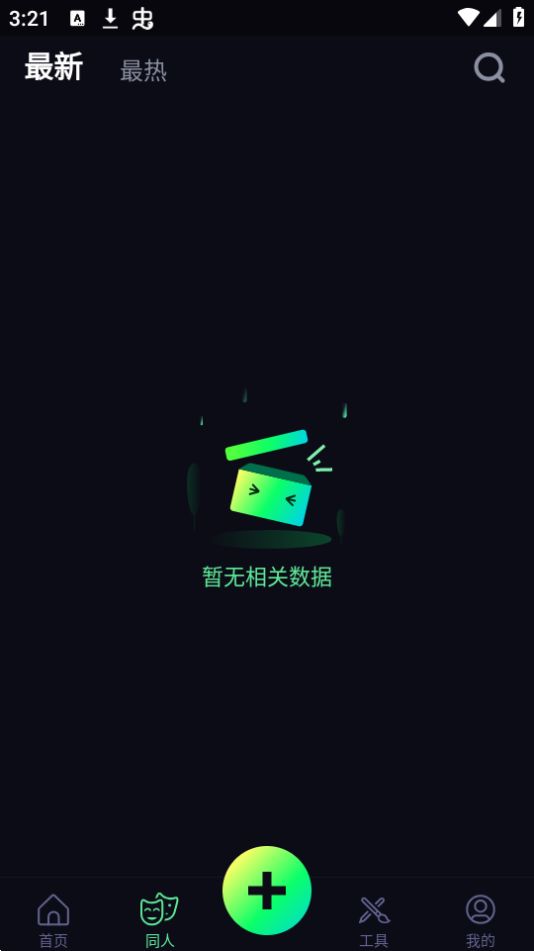 like2d绘画软件最新版 v1.0.0