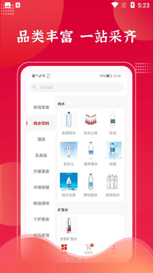 拉卡拉云掌柜APP v1.3.0
