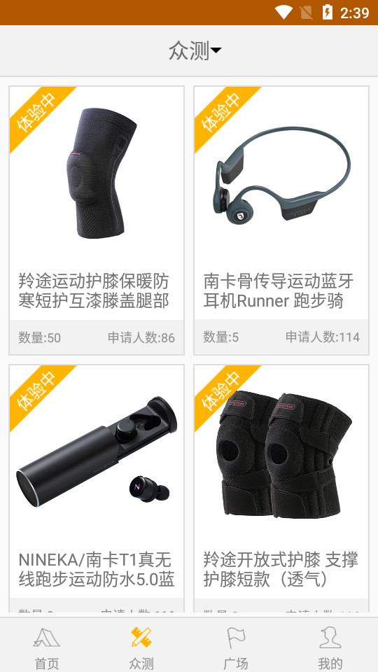装备酷app v1.8.0