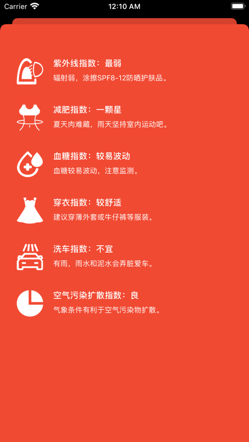 绚灿天气助手app v5.5.85