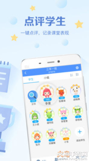 班级优化大师使用指南app v3.0.65.4