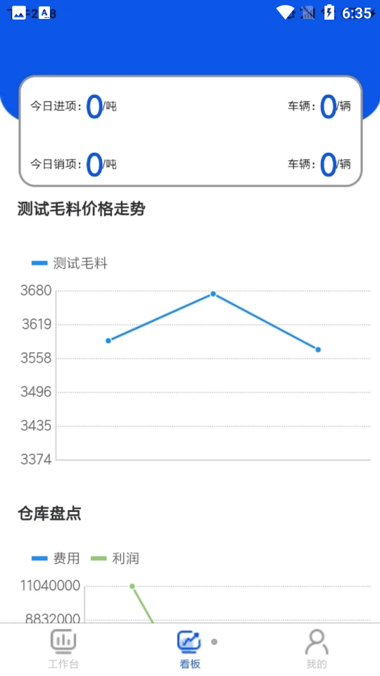 小铁APP软件 v1.3.8
