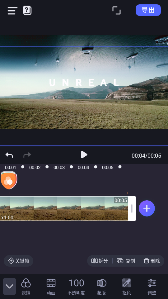 随剪APP v2.7.0