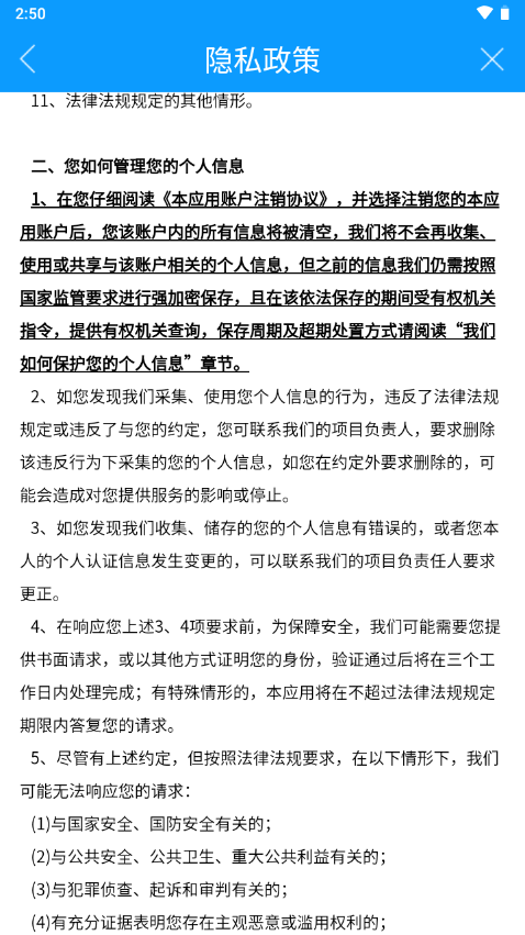 陇情e通app官方 v1.0.2