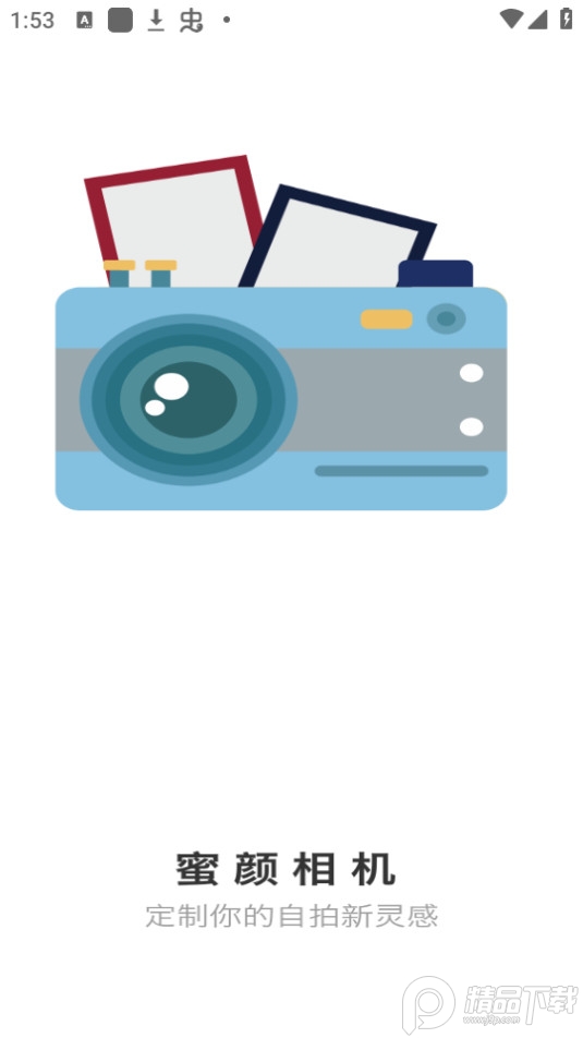 蜜颜相机app最新版 v1.0.0