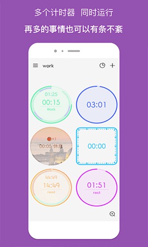 精简计时器app下载(独孤计时器倒计时) v3.20.2