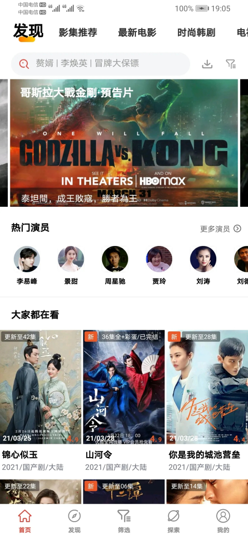 傻猫追剧app安卓 v3.9.61