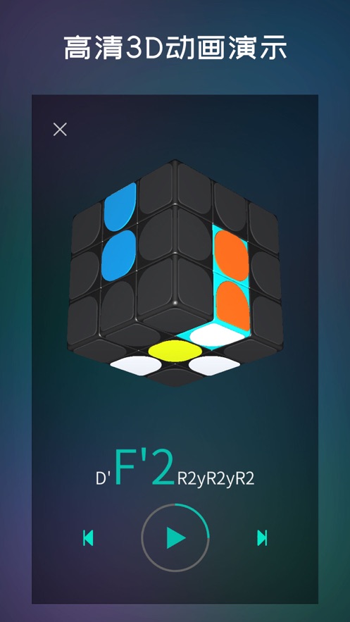 魔方学园app v2.2.9