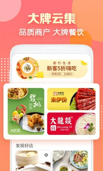 建行生活app官方最新版 v3.6.5