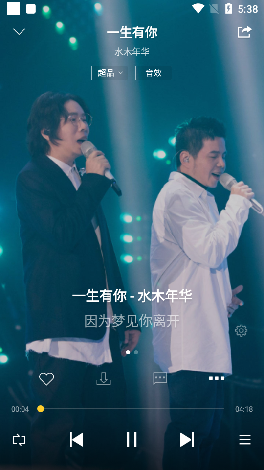 酷我音乐HD版永久免费 v9.0.1.0