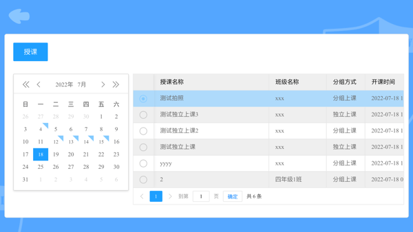 赛课堂app v1.1.1.4