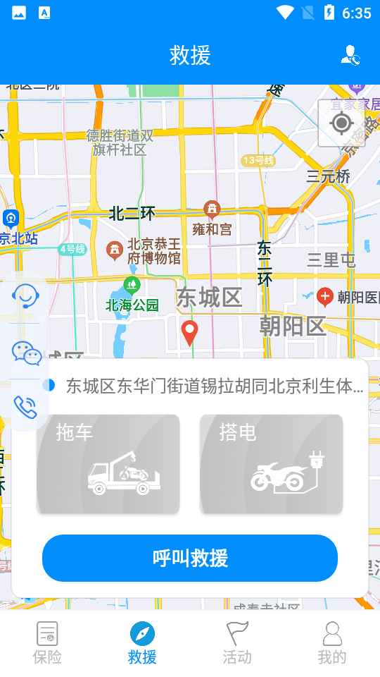 摩托车app官方	 v2.2.8