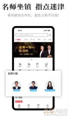 抢分app最新版 v5.5.1
