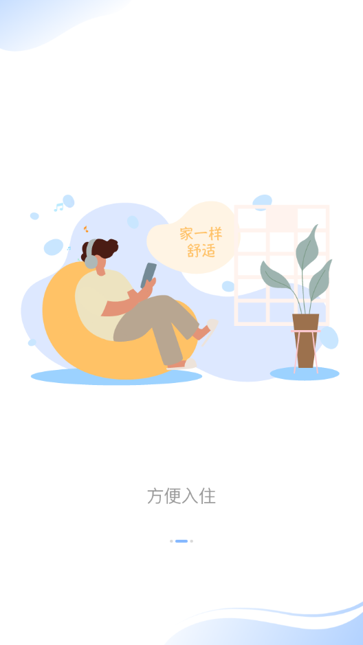 小兴管家app官方下载 v1.1.4