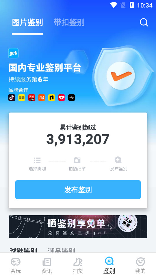 get app v6.1.3
