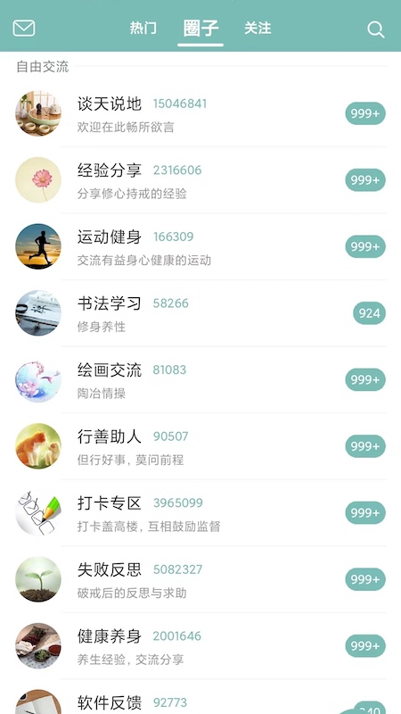 正气正版 v7.19.2