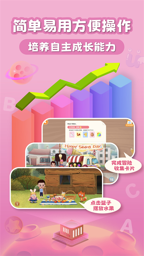 小狐狸ABC英语app v4.0.5