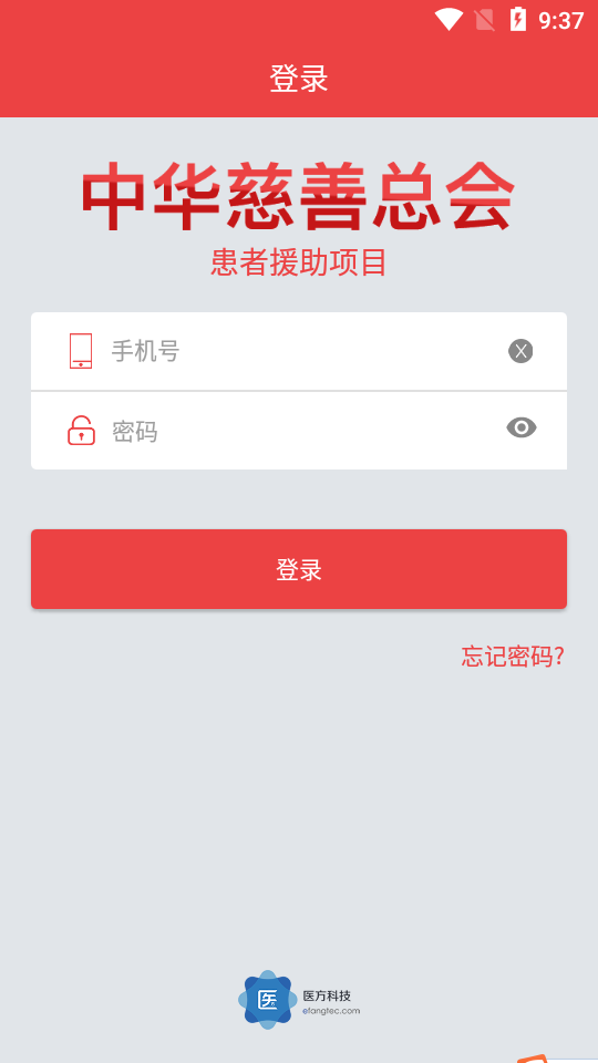 中慈助医易瑞沙APP v1.7.2