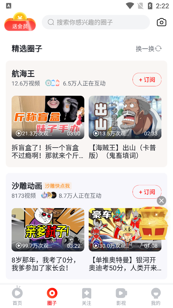 爱奇艺随刻版 v15.2.1
