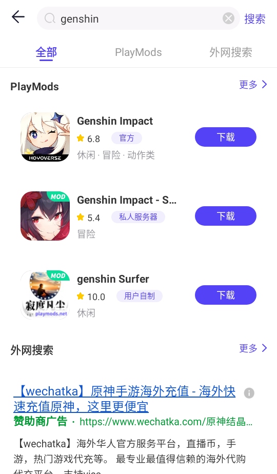 PlayMods游戏盒子 2.6.18安卓版 v2.6.18