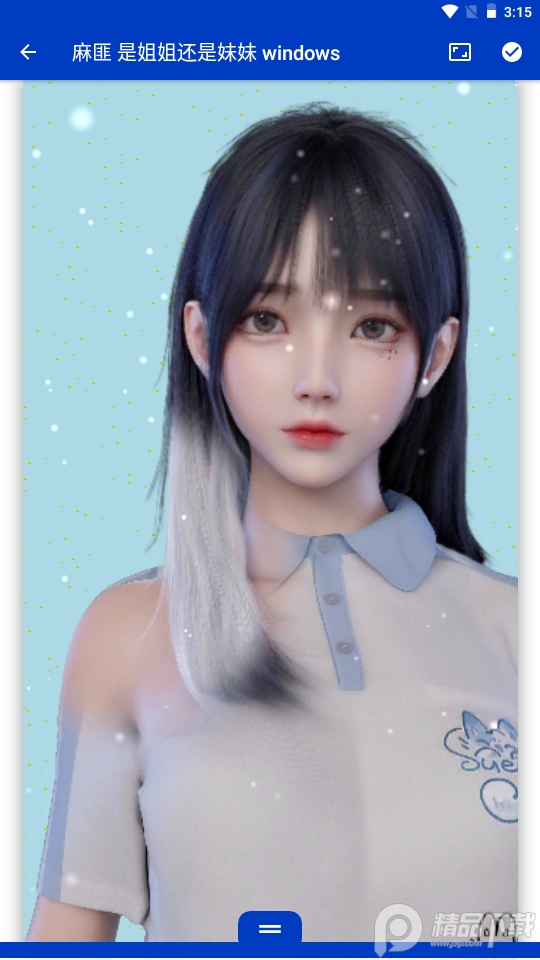 麻匪壁纸是姐姐还是妹妹 v2.6.9