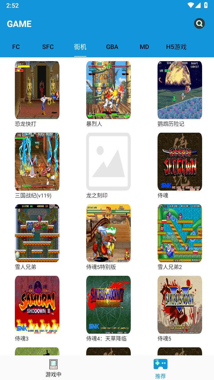 fc街机最新版 1.2.1安卓版 v1.2.1