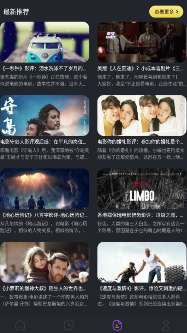 废文阅读官方版 1.2安卓版 v1.2