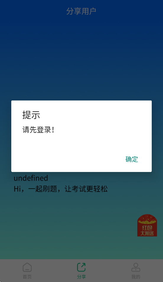 汐汐问答app v1.34