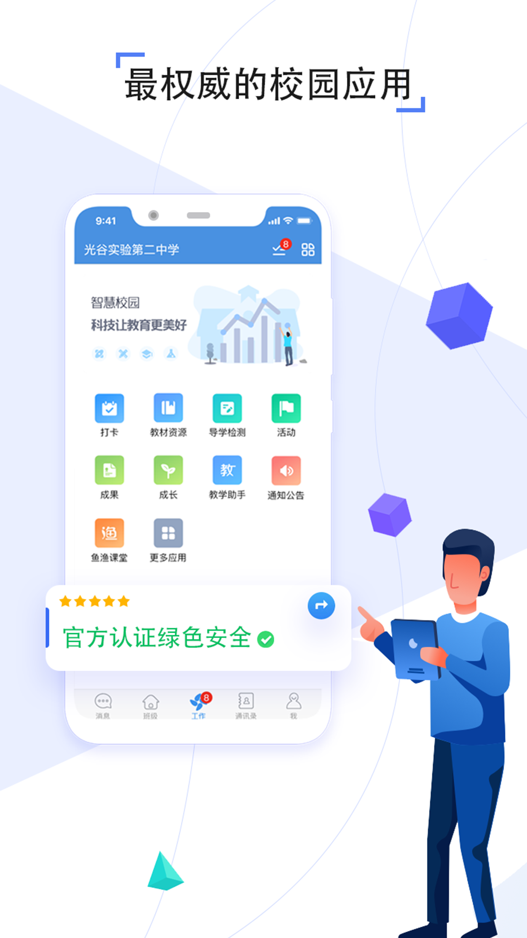 之江汇app v7.0.5