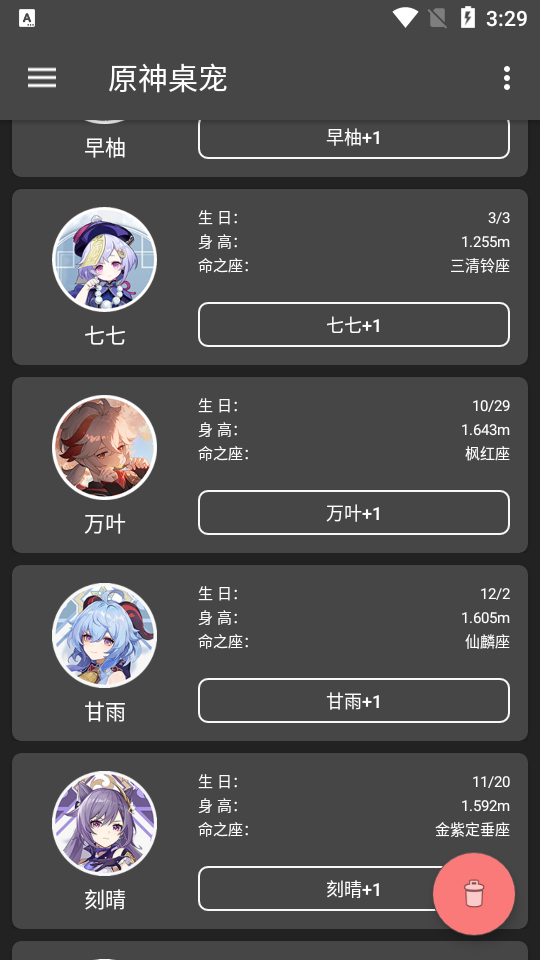 原神桌宠最新版 v3.5.0