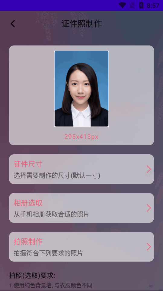 Snap图片编辑最新版 v345