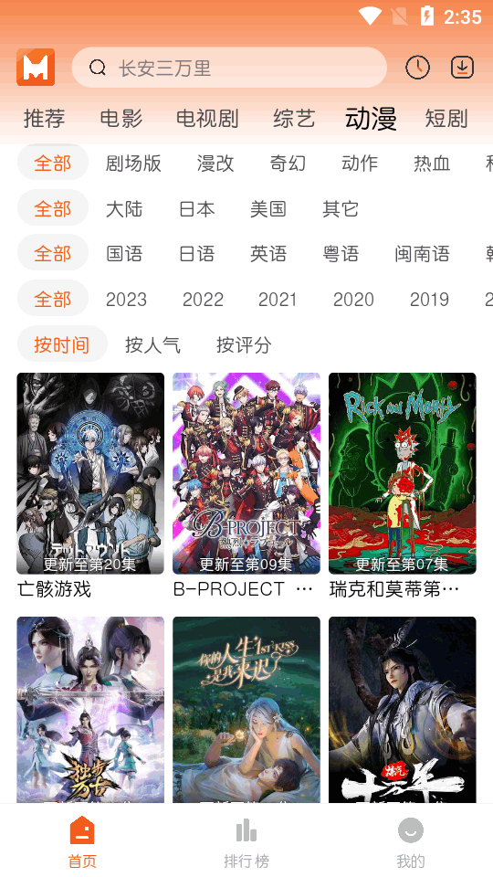 徕米TV软件 v5.0.1