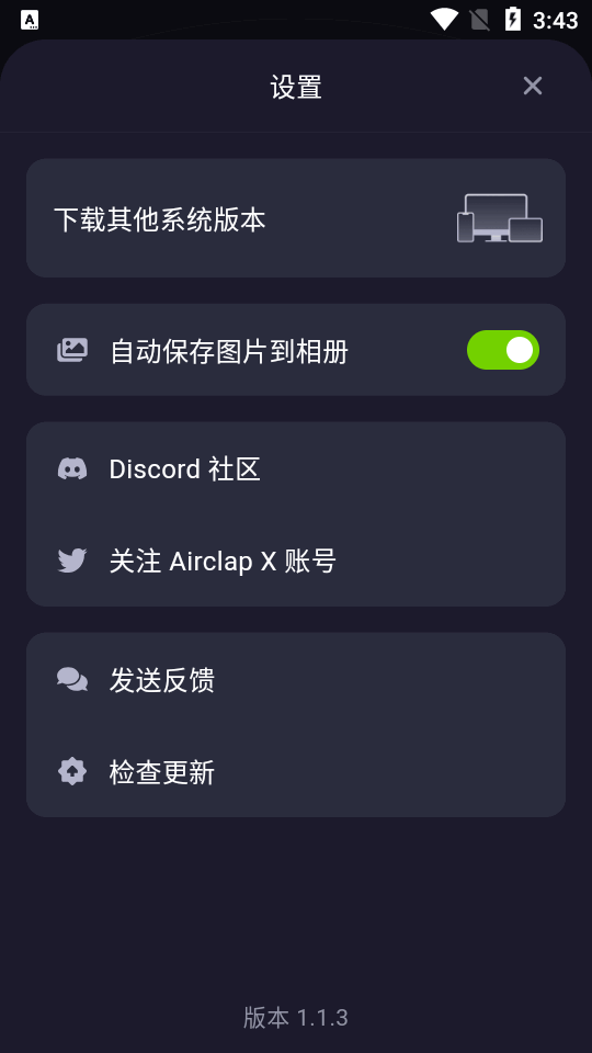 Airclap app v1.1.3