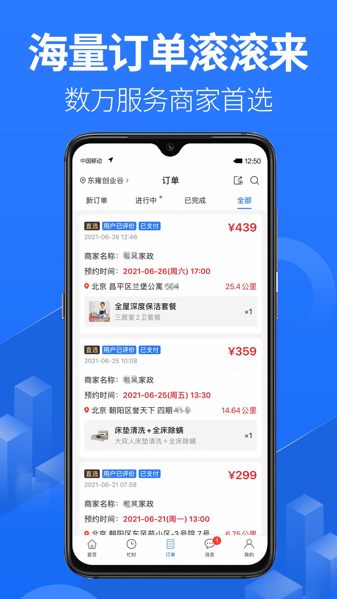 上单app v2.4.6