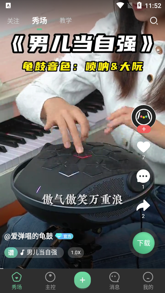 小米GreatPan探索版 v1.0.2