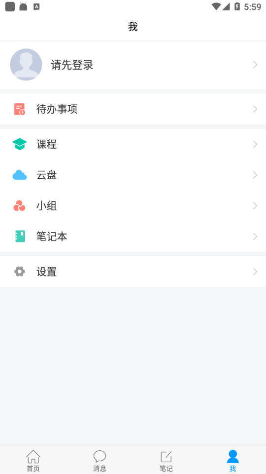 i西财大app下载 v2.2