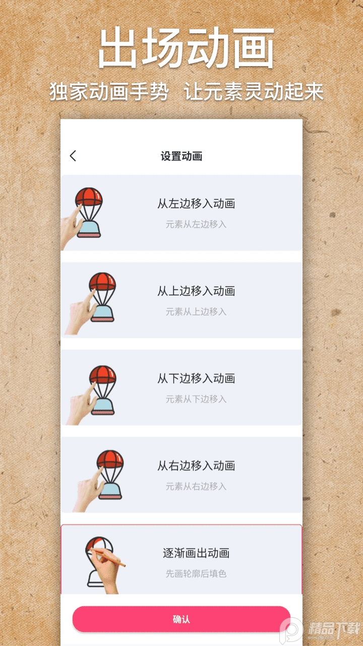手绘视频制作软件免费 v1.5.7