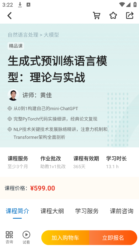 深蓝学院官方版 v3.5.5.2