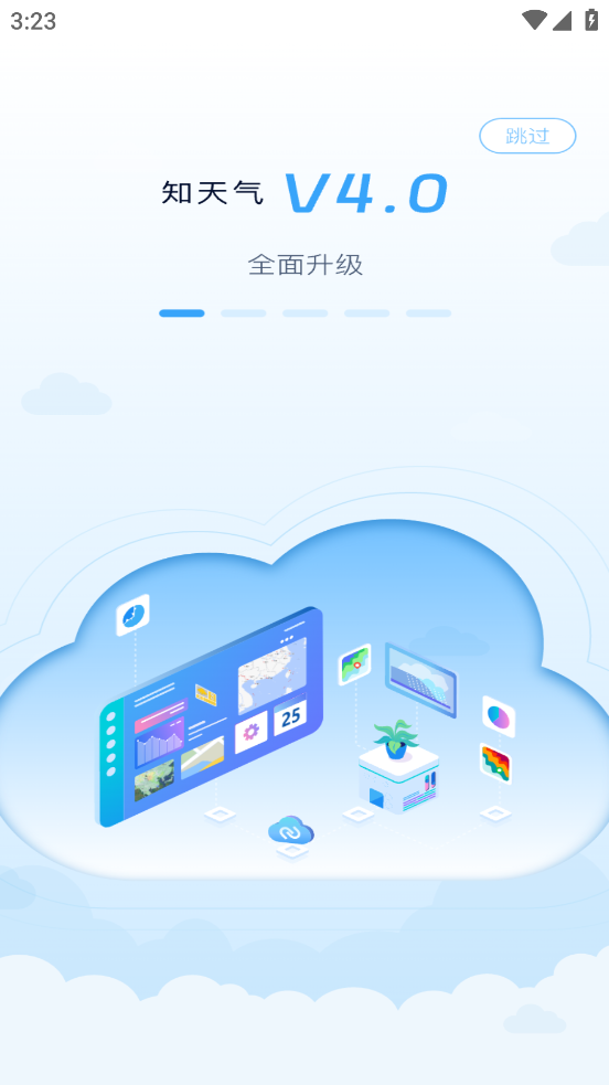 知天气app下载官方 v4.0.11