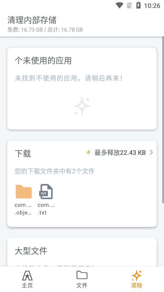 ASTRO文件管理器专业版 v8.13.5