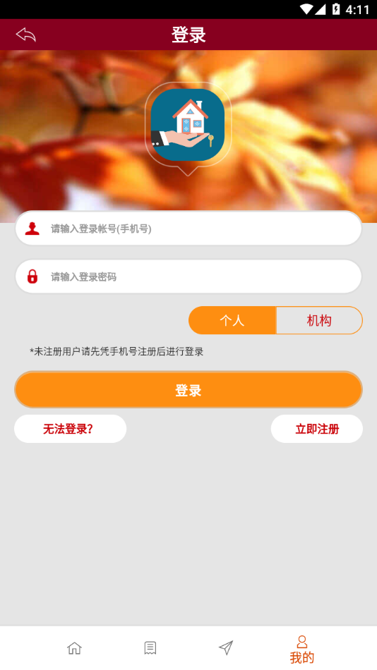 敏房宝app下载 v2.6