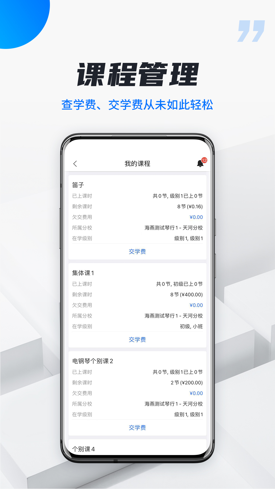 校宇宙学生端app v2.6.0