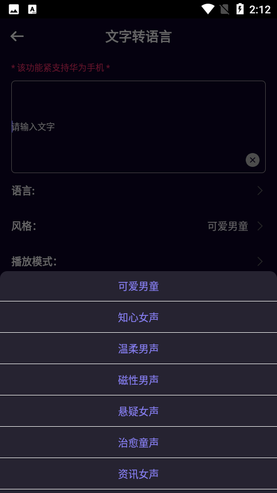 图司音频剪辑音乐剪辑APP v1.0
