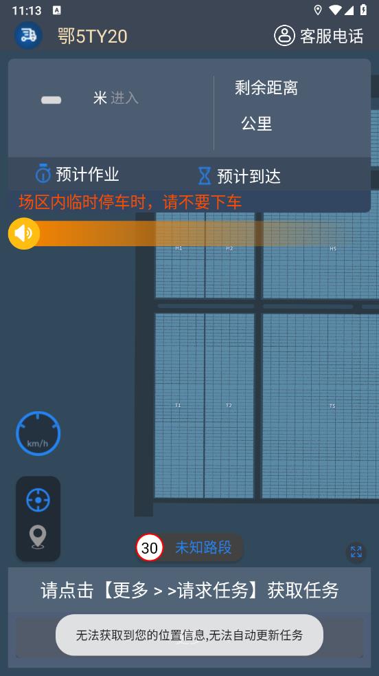 集卡港区宝app V3.30.01