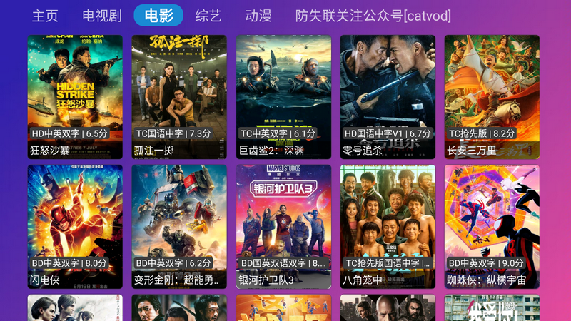 荐片tv电视端app官方最新版 v6.1.5