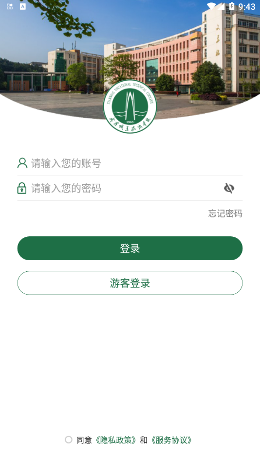 咸职通app下载 v3.2.0