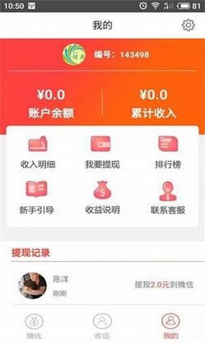 特好赚红包版 1.01 v1.01