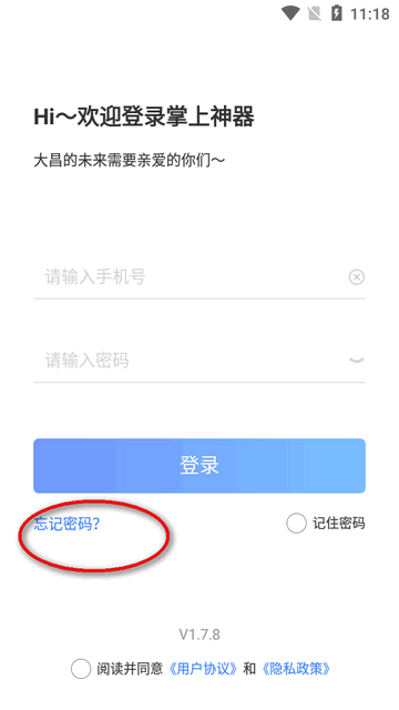 大昌掌上神器app最新版