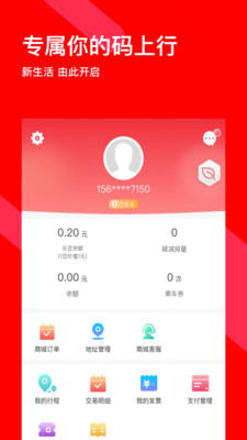 码上行下载安装 v5.3.0