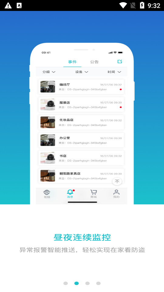 千里眼小微版手机版 v3.2.2